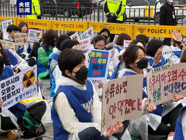 韩国市民团体在总统府前集会 呼吁禁止福岛核污染水排海