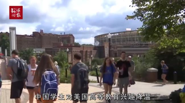 美媒：美国大学对中国学生的吸引力下降，为什么？