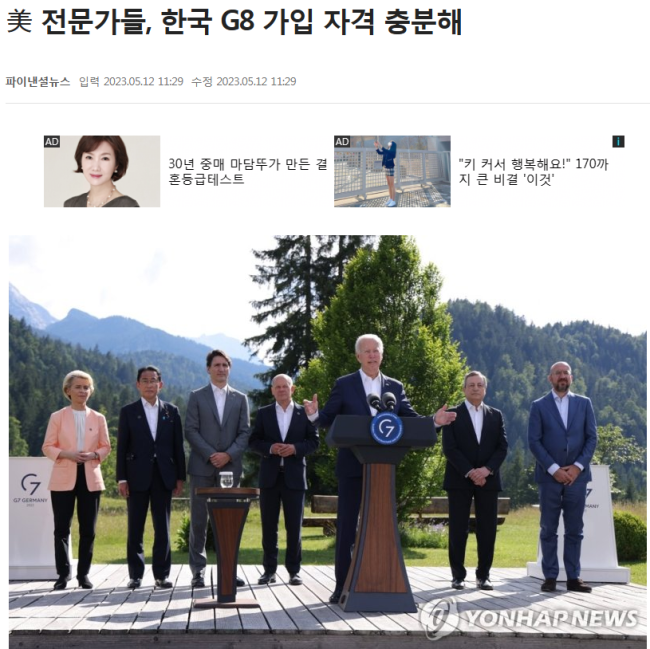 韩国满怀激情想加入G7，却遭日本和美国无情打击