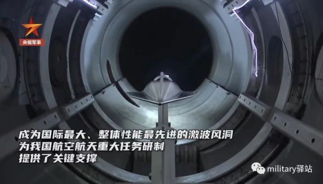 JF-22超高速风洞曝光 最高气流速度可达30马赫