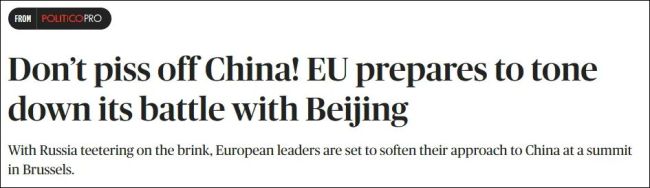 关键峰会上，欧盟避免“惹恼中国”