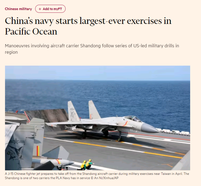 “中国举行史上最大规模航母演习！”