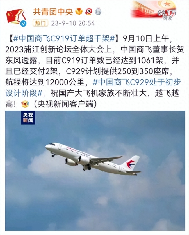 商飞CR929官宣更名，合作6年后中国决定自己单干！