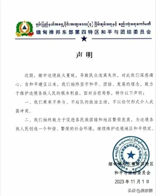 林明贤一个务实且睿智的人小勐拉果敢同盟军坚定的支持者2