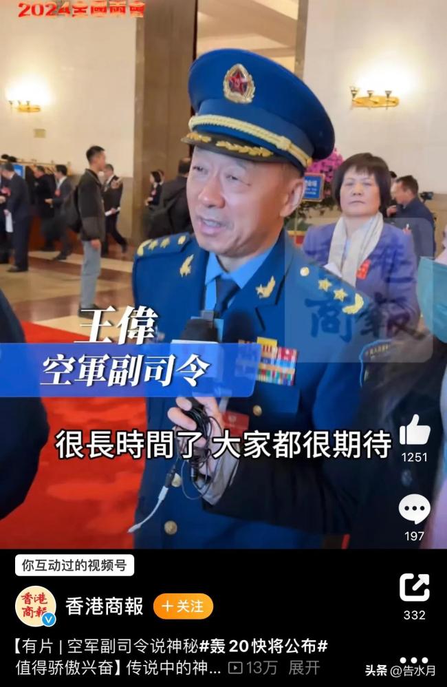 空军副司令员剧透轰20没啥瓶颈值得骄傲值得兴奋快了你们等着吧