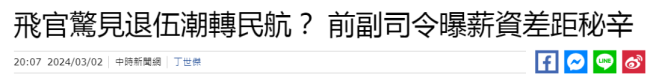 台军首架，月底交付！然而……