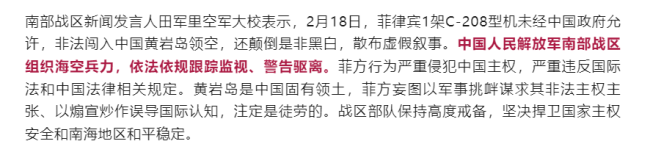 最近仅3米！黄岩岛上空惊险一幕 曝光菲律宾谎言