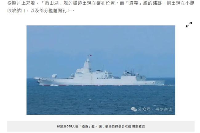 台媒传“055”锈迹斑斑，一看都是美海军“脏乱差典型”