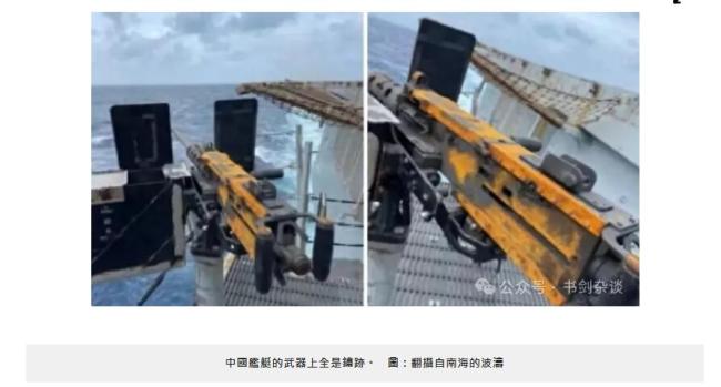台媒传“055”锈迹斑斑，一看都是美海军“脏乱差典型”