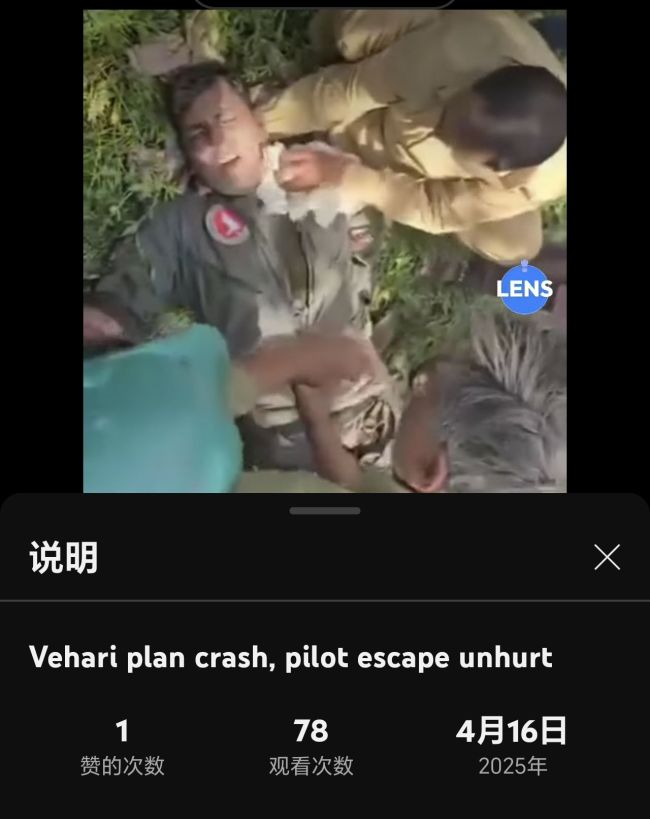 印巴局势紧张，双方网上掀起“假消息战”