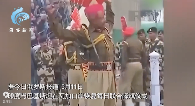 印巴恢復(fù)邊境聯(lián)合降旗儀式 象征和平共處,！