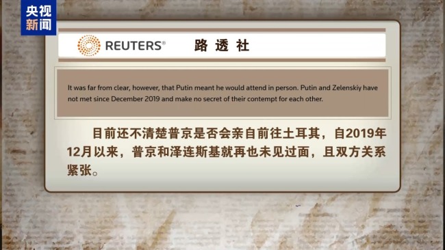 时隔4年多 这一次普京和泽连斯基能见面吗？