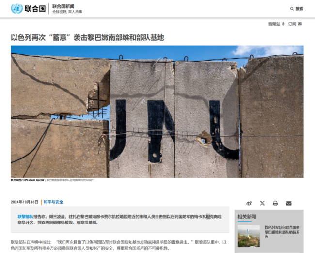 中国维和部队遭袭击致27死伤？媒体调查：假的！