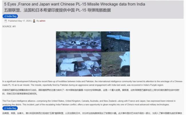 日本研究10年前导弹就能打赢中国吗？印度向日本移交霹雳-15E残骸！