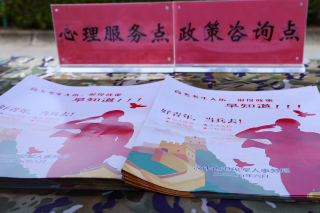 保障高考“零距离”，贴心服务暖民心 ——武警汉中支队设立爱民服务点为驻地高考保驾护航