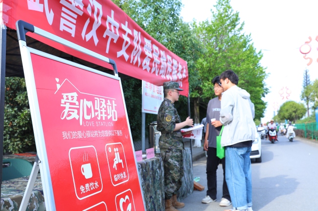 保障高考“零距离”，贴心服务暖民心 ——武警汉中支队设立爱民服务点为驻地高考保驾护航