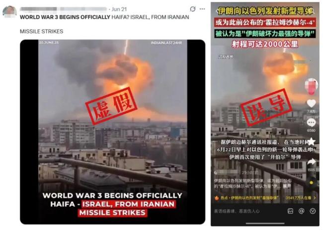 以色列核设施被袭？假的假的