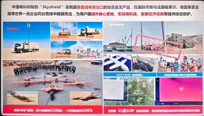 天穹综合反无人机防御系统有何特点？