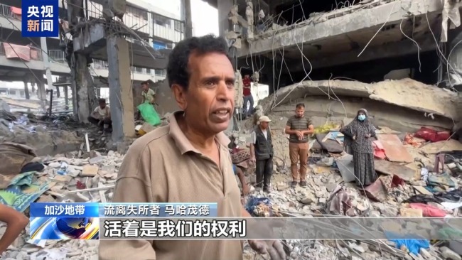 加沙人呼喊活下去是我们应有的权利 加沙民众哭诉以军空袭避难所！
