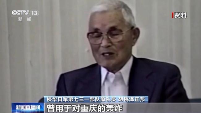 七三一部队原队员口述证言首次在国内公布 七三一部队细菌战背后的国家犯罪