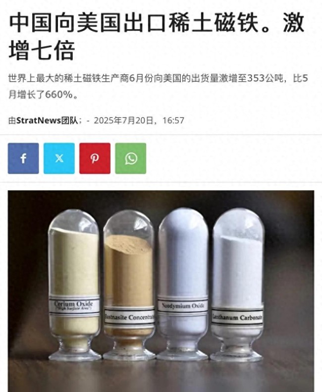 中美雙方已經(jīng)達(dá)成稀土和解了嗎,？中方表明關(guān)鍵立場