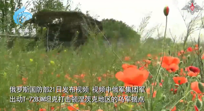 俄軍出動(dòng)重型坦克打擊烏據(jù)點(diǎn) 消滅15名烏士兵