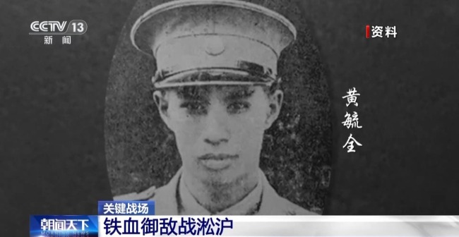 “必与日军拼命到底” 勿忘淞沪抗战