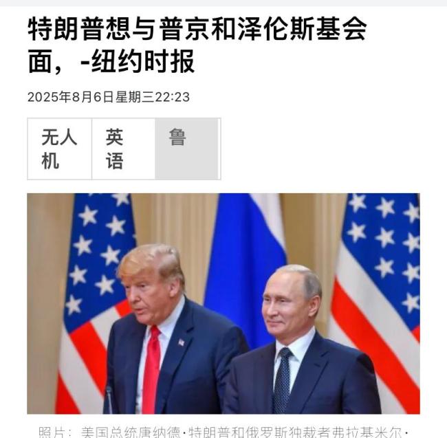 如何看待普京访华前或先见特朗普