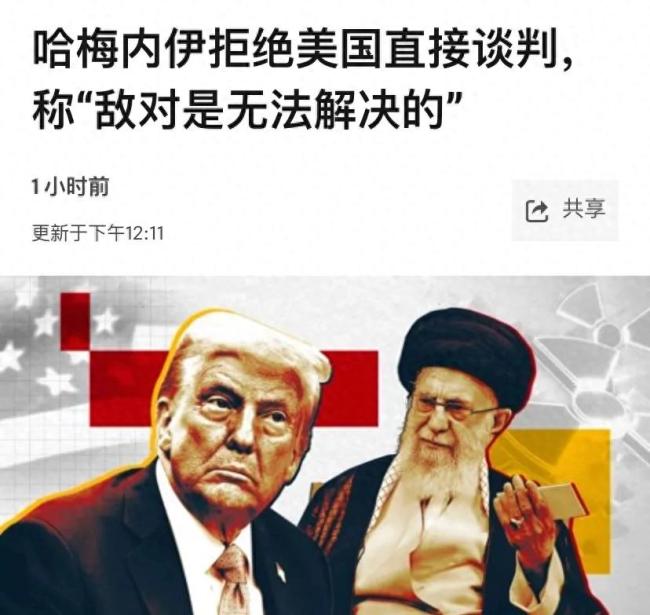 学者：哈梅内伊给政府布置三大任务