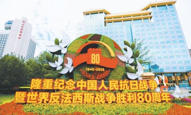 日本被爆“搞小动作”，历史真相不容歪曲，中国纪念抗战胜利唤起正义共鸣