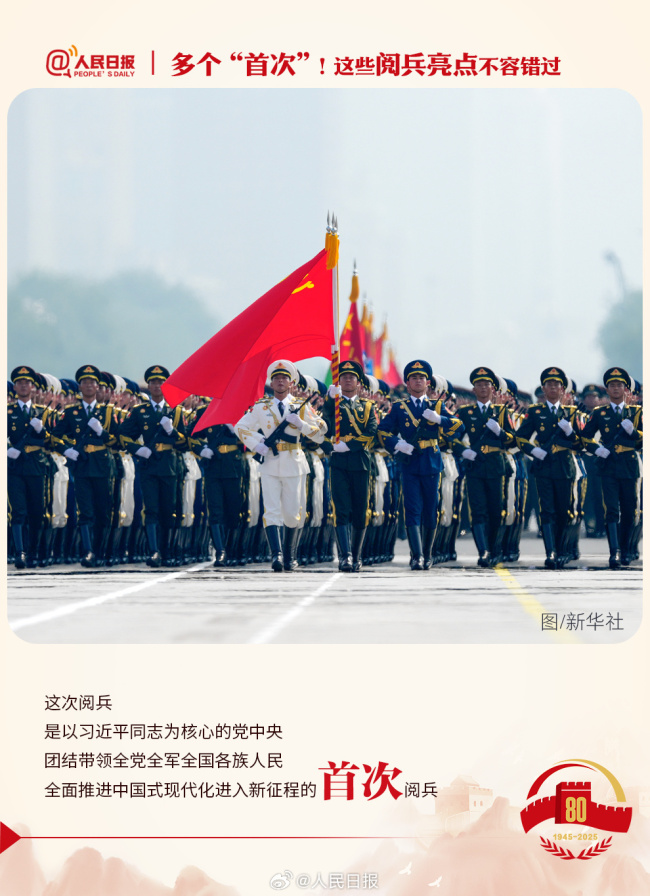 九三阅兵解锁了这些“首次” 生态画卷展现美丽黔西