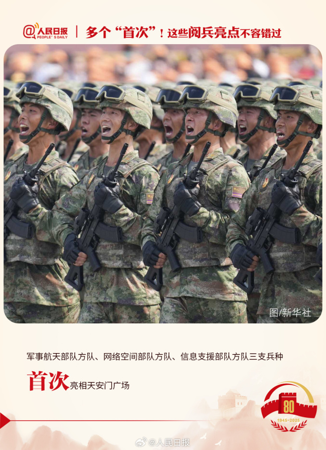 九三阅兵解锁了这些“首次” 生态画卷展现美丽黔西