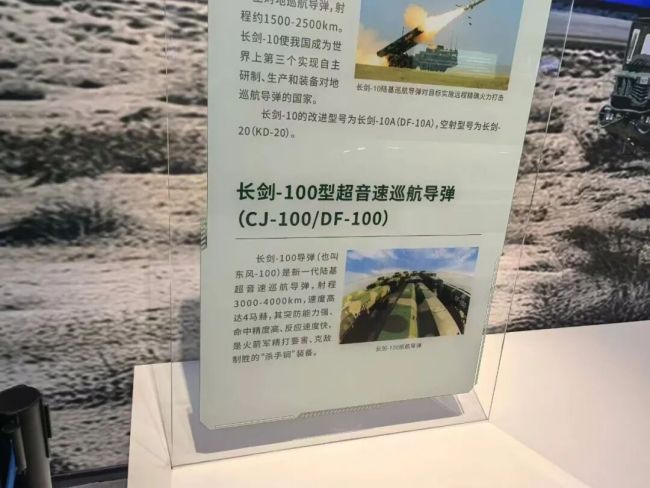 九三阅兵看细节（二）：明明长剑-1000是高超音速导弹，为何没在高超音速导弹方队？