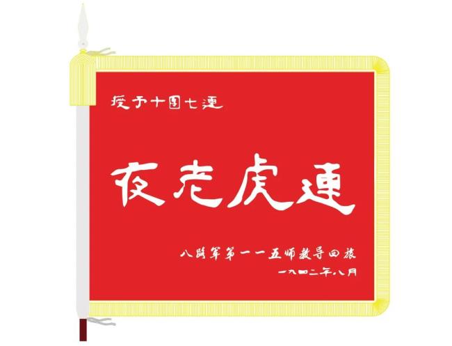 大阅兵上80面战旗，来自哪些英雄部队？旗帜上的细节让人泪目