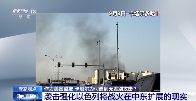 以军跨境空袭哈马斯高层 美国盟友卡塔尔为何也遭无差别攻击？
