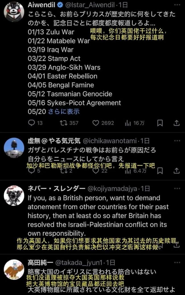 BBC称日本从未正视侵略历史 日本网民破防骂街