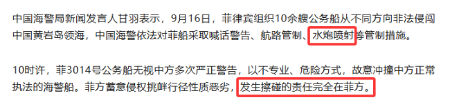 大快人心！菲律宾公务船打出白旗，有视频为证