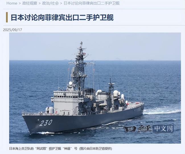 又是日本！菲律宾海军更新，看上了它