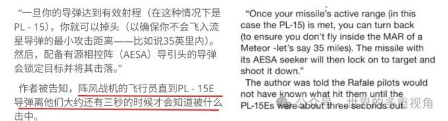 外媒称印巴空战歼10雷达立功!