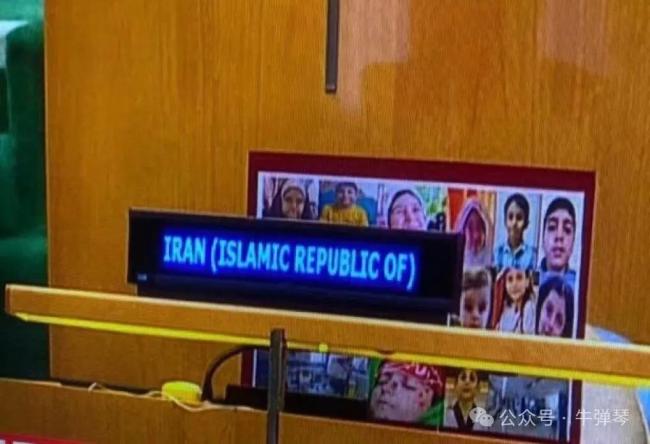 这是联合国今年最尴尬的一幕
