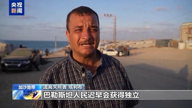 加沙民众:内塔尼亚胡不能决定巴勒斯坦国命运