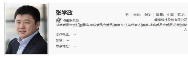 荷兰冻结中国企业核心资产，强抢高管权力！