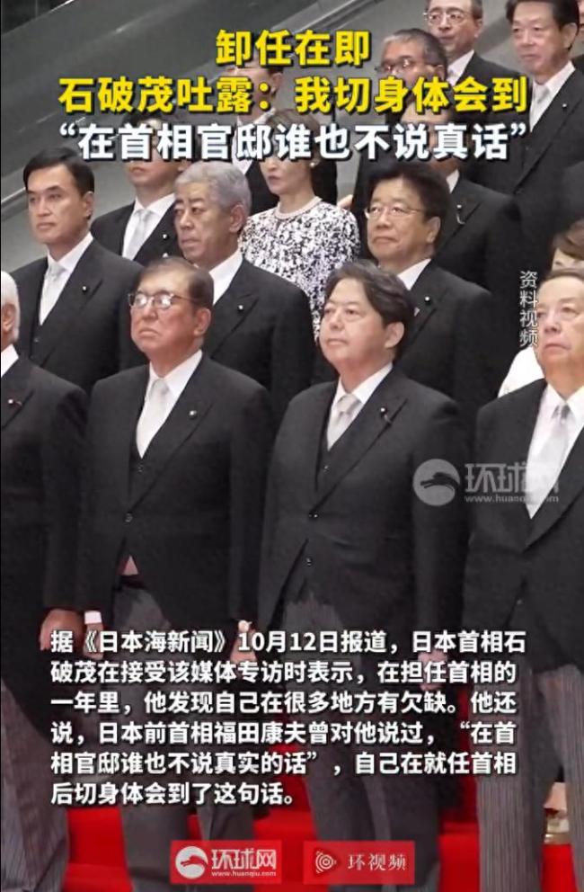 石破茂卸任在即吐露心声华体会- 华体会体育官网- 体育APP下载！