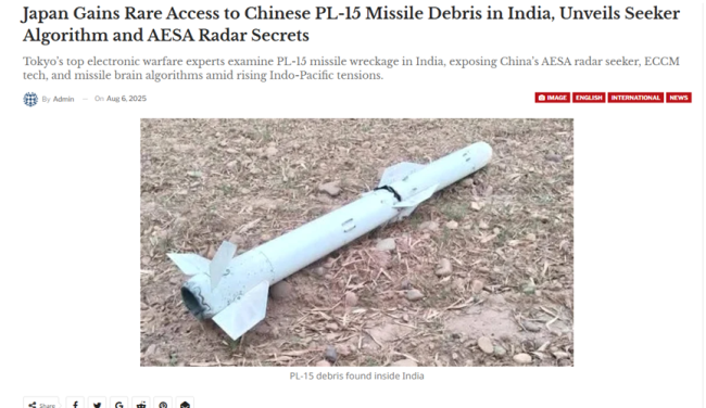 确认了，霹雳-15落入印度之手，日本也参与分析，这该怪巴基斯坦吗？