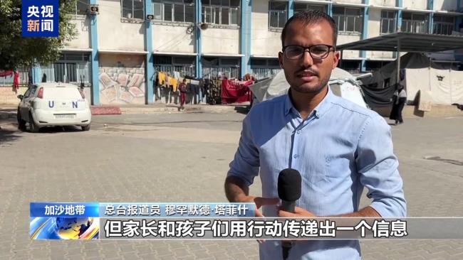 加沙儿童时隔两年重回教室