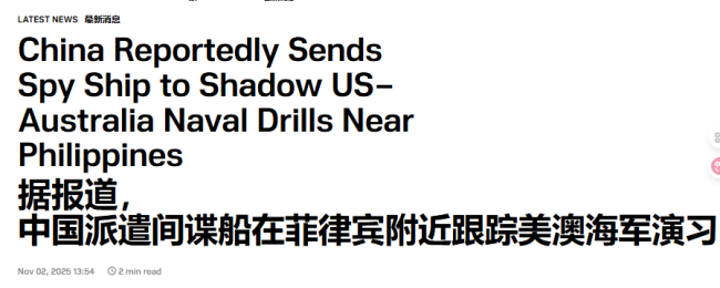 就问怕不怕!围观美菲澳新四国演习的中国海军,比参演舰艇还要多……