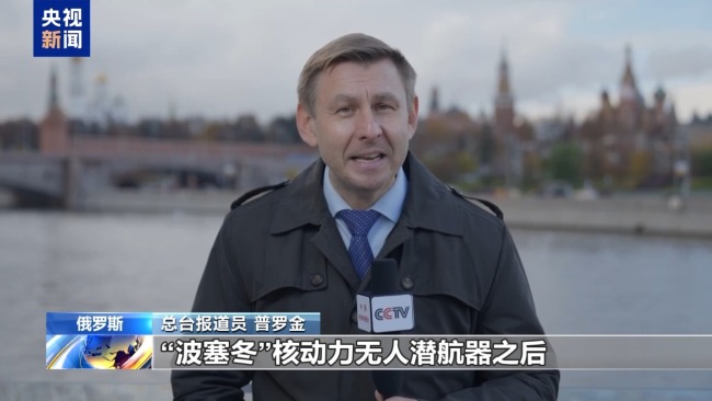 俄罗斯新型核武接连亮剑有何用意?