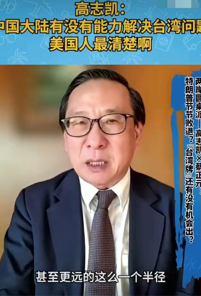 美国人最清楚大陆有没有能力解决台湾问题