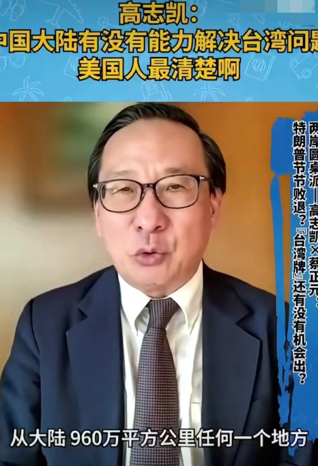 美国人最清楚大陆有没有能力解决台湾问题