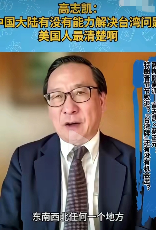 美国人最清楚大陆有没有能力解决台湾问题